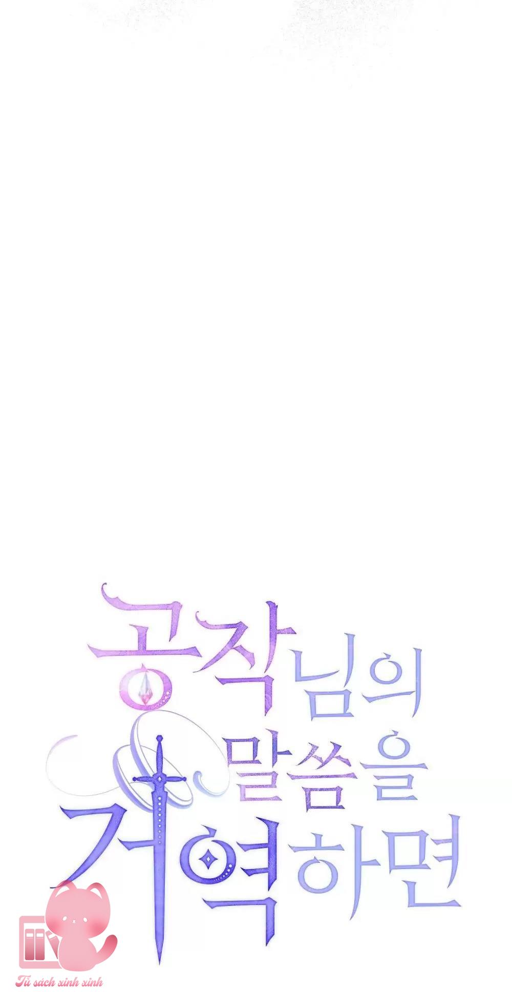 Nếu Không Vâng Lời Công Tước - Chap 48