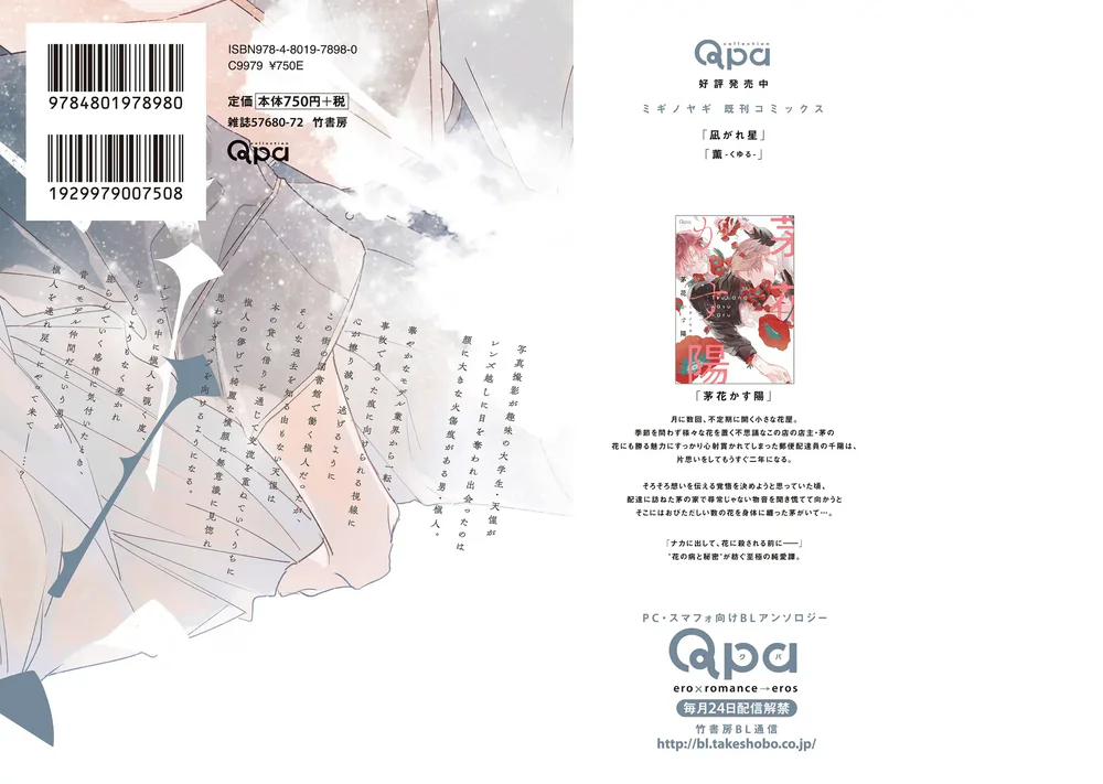 Ngôi Sao Tĩnh Lặng - Chap 7.5