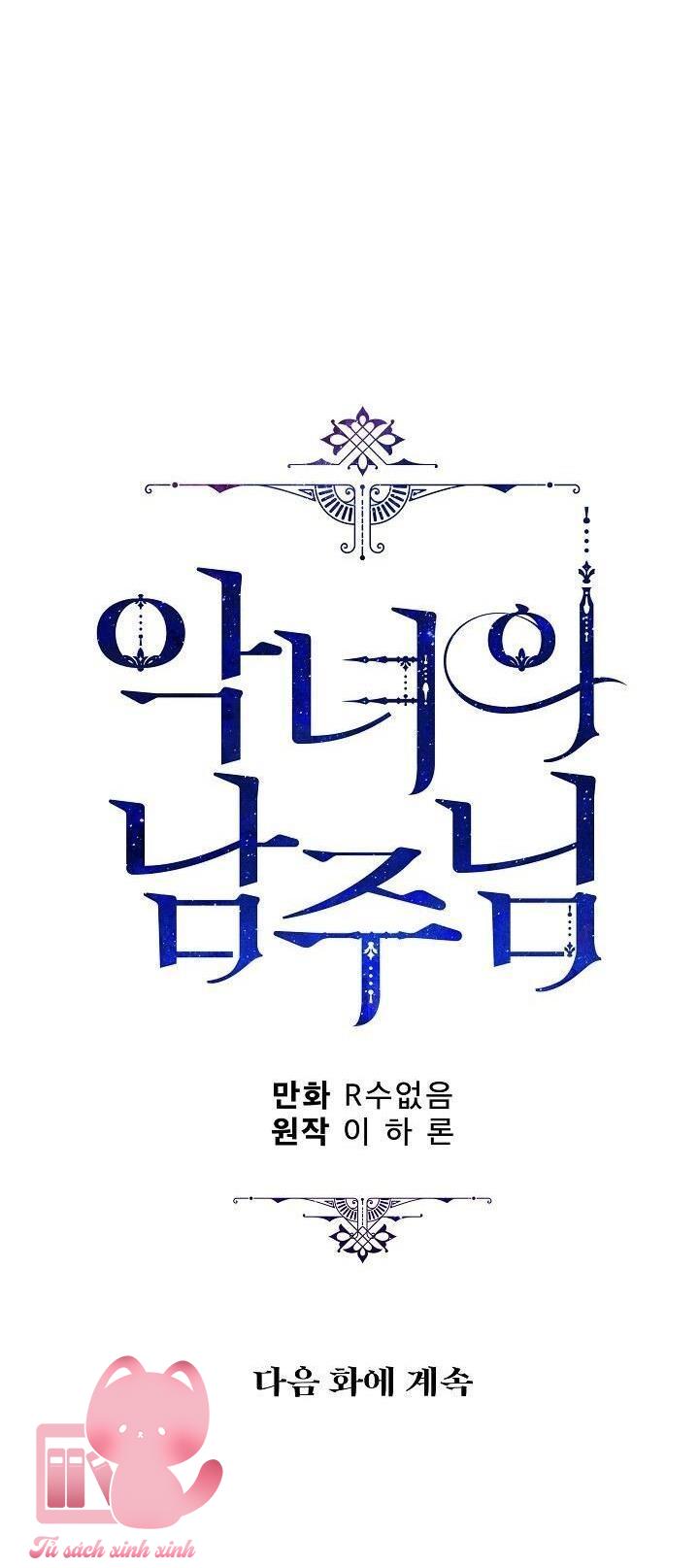 Người Hùng Của Ác Nữ - Chap 24