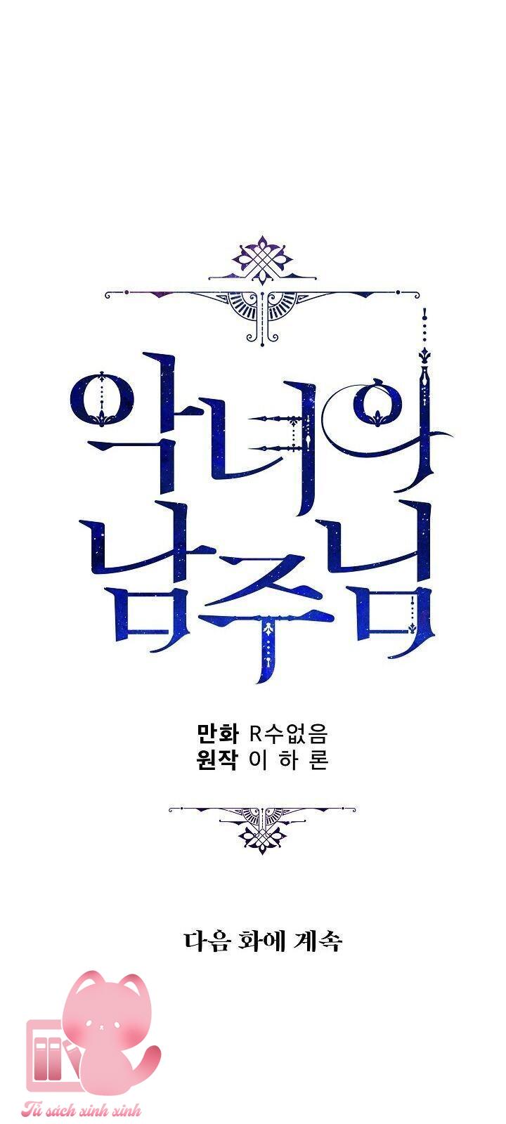 Người Hùng Của Ác Nữ - Chap 39