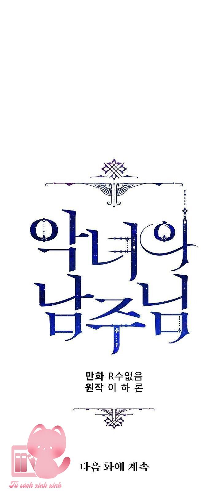 Người Hùng Của Ác Nữ - Chap 41