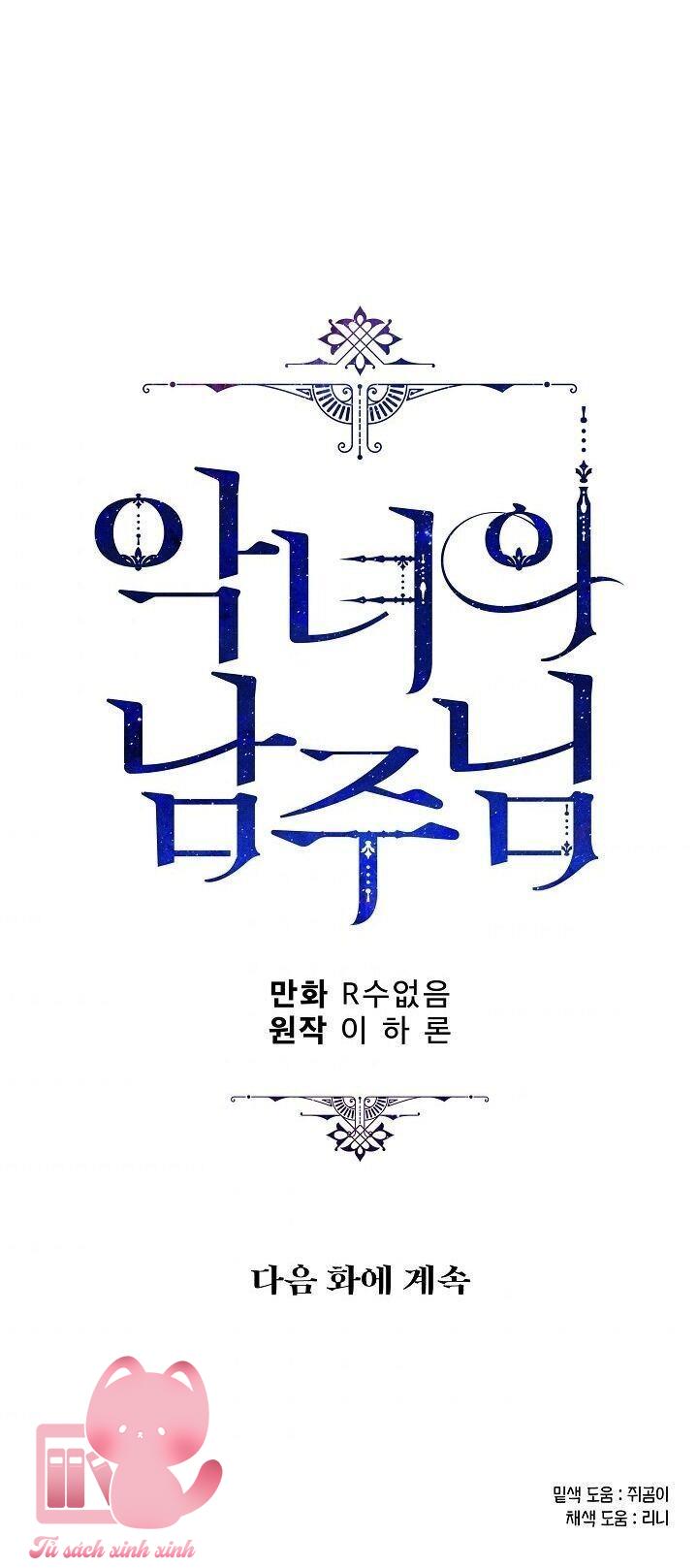 Người Hùng Của Ác Nữ - Chap 46