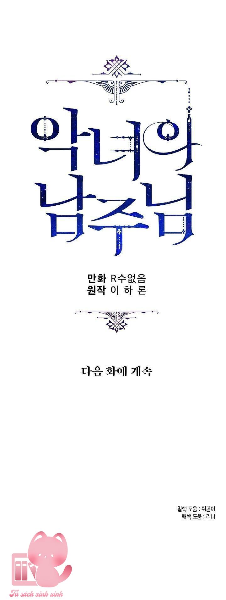 Người Hùng Của Ác Nữ - Chap 48