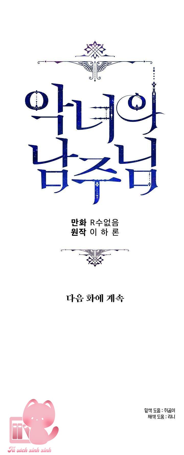 Người Hùng Của Ác Nữ - Chap 54