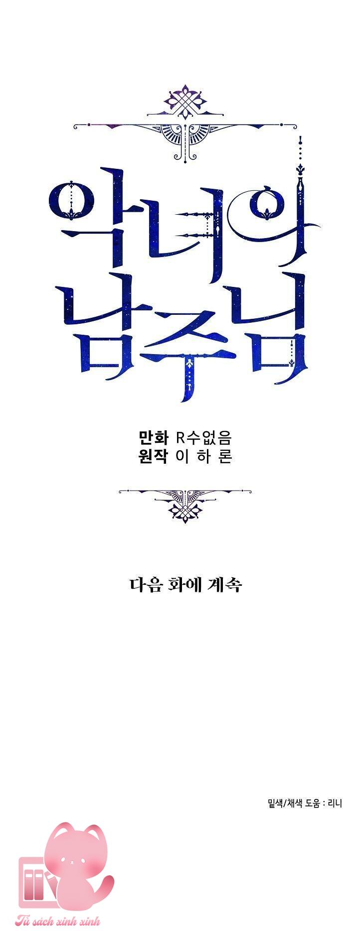 Người Hùng Của Ác Nữ - Chap 56