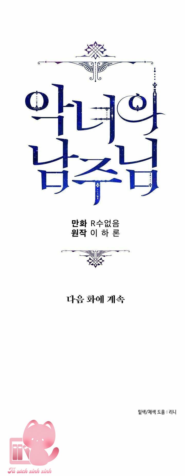 Người Hùng Của Ác Nữ - Chap 60