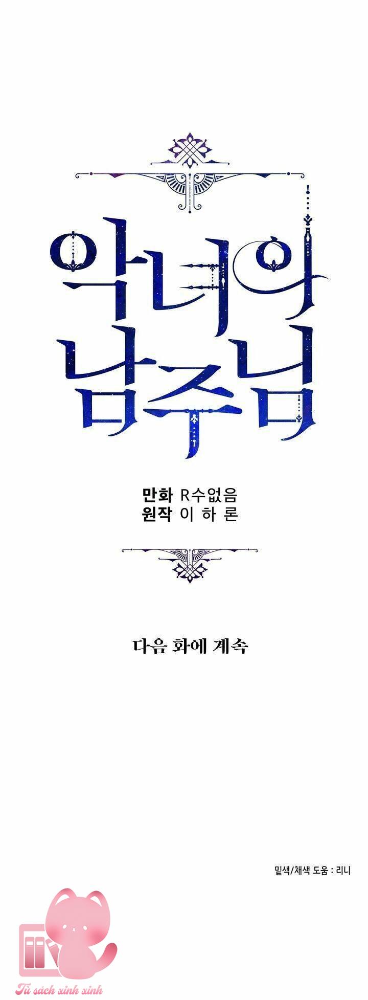 Người Hùng Của Ác Nữ - Chap 61