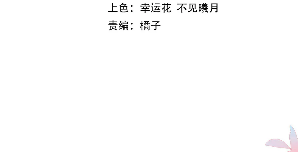 Nhập Hải - Chap 6