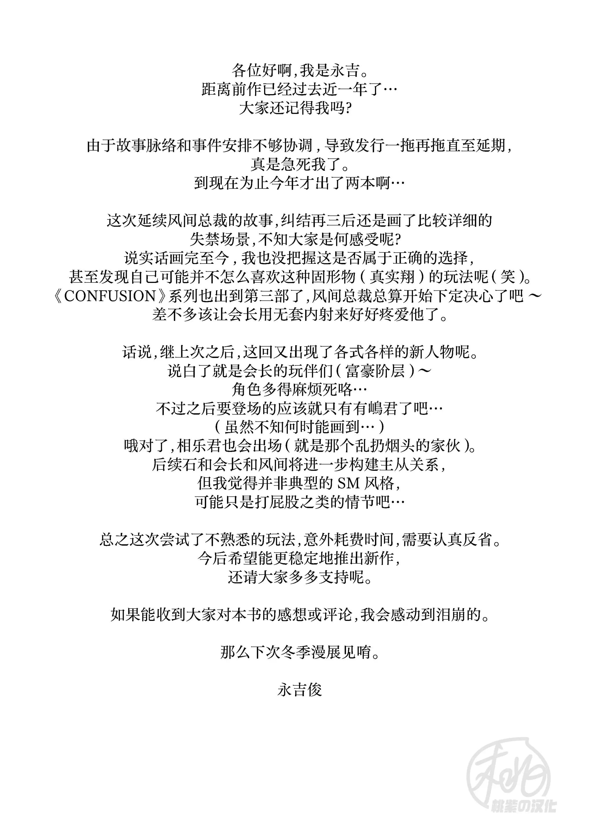 Những Chàng trai gợi cảm (oneshot) - Chap 132