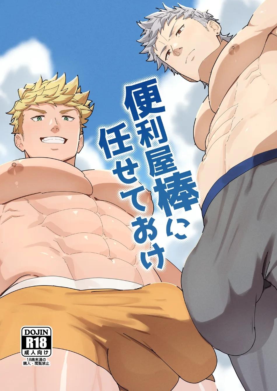 Những Chàng trai gợi cảm (oneshot) - Chap 139