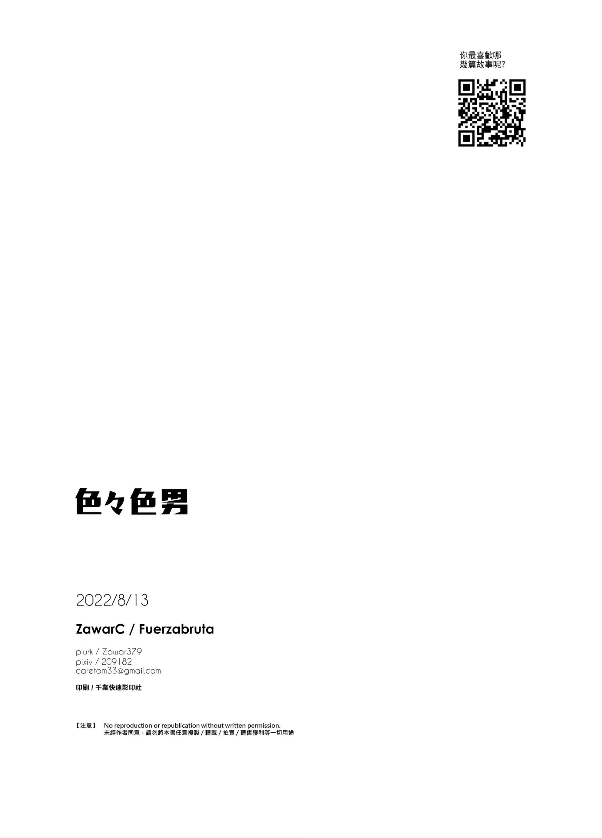 Những Chàng trai gợi cảm (oneshot) - Chap 144