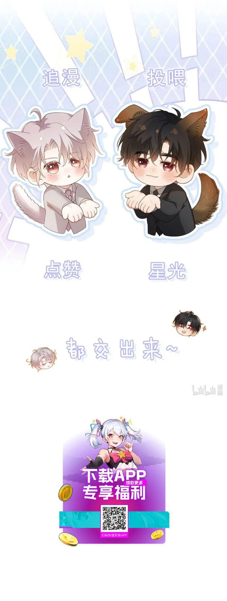 Nồng Đậm Tin Tức Tố - Chap 13