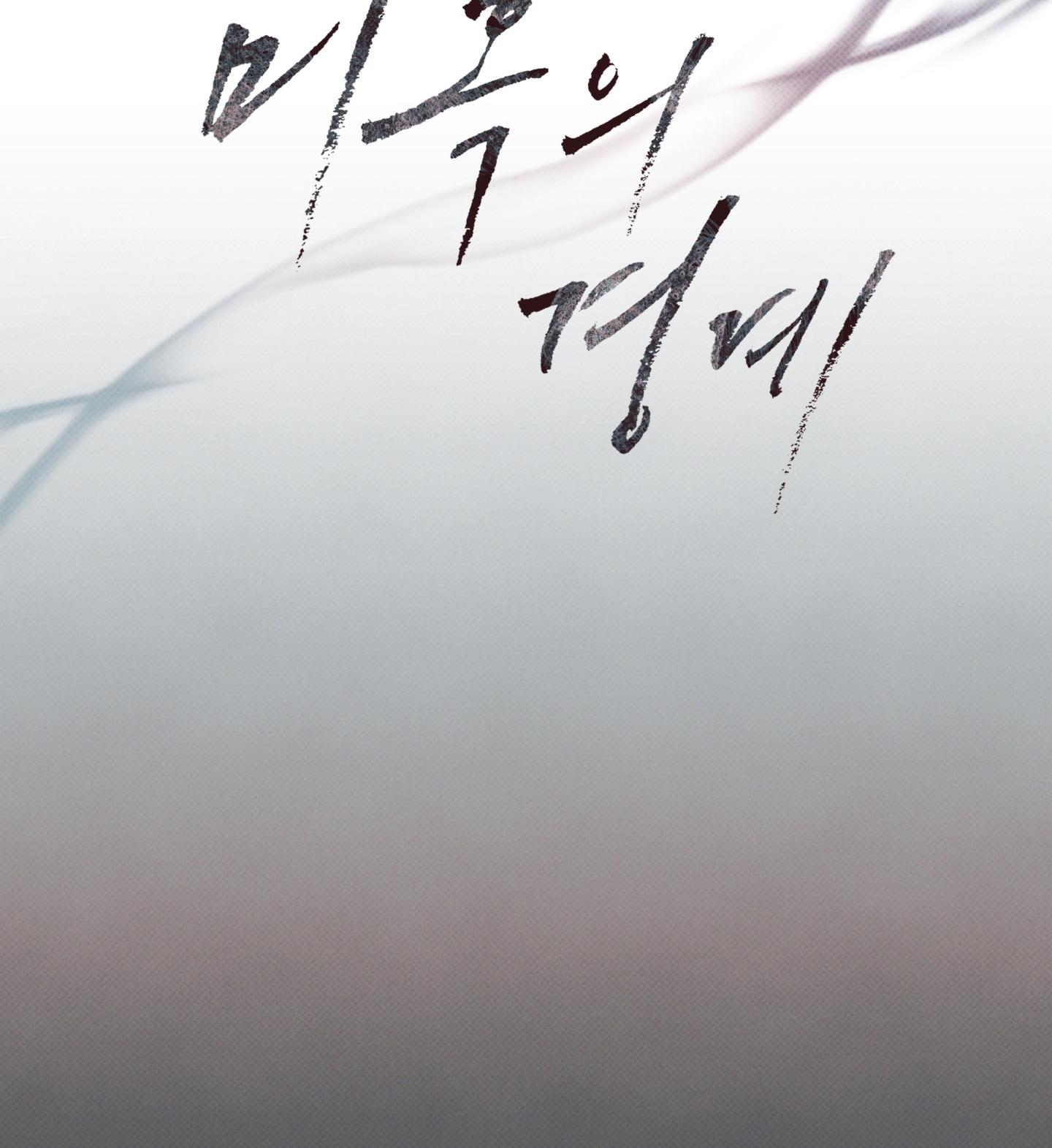 Nửa tỉnh nửa mê - Chap 15