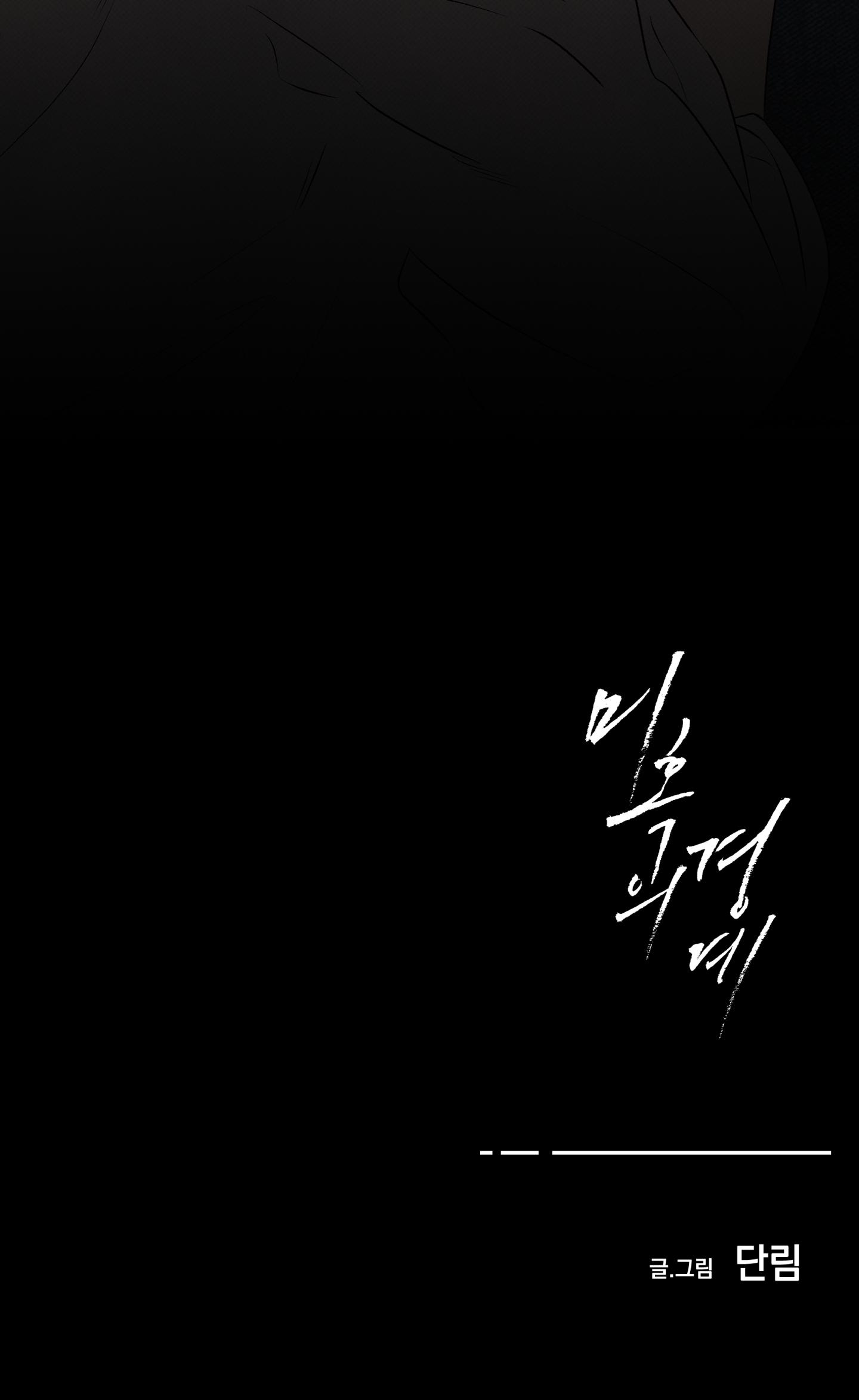 Nửa tỉnh nửa mê - Chap 2