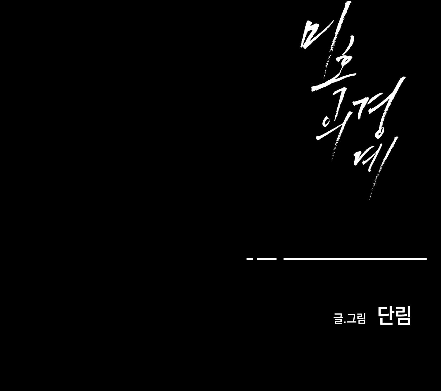 Nửa tỉnh nửa mê - Chap 4