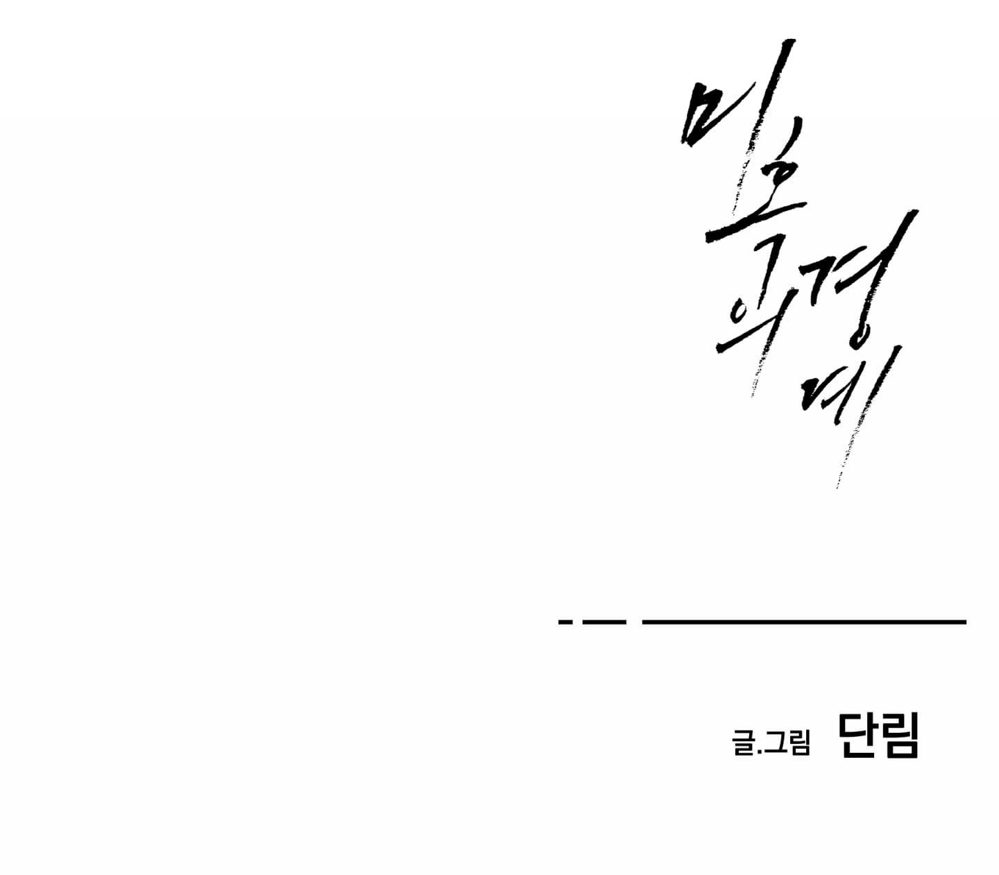 Nửa tỉnh nửa mê - Chap 6