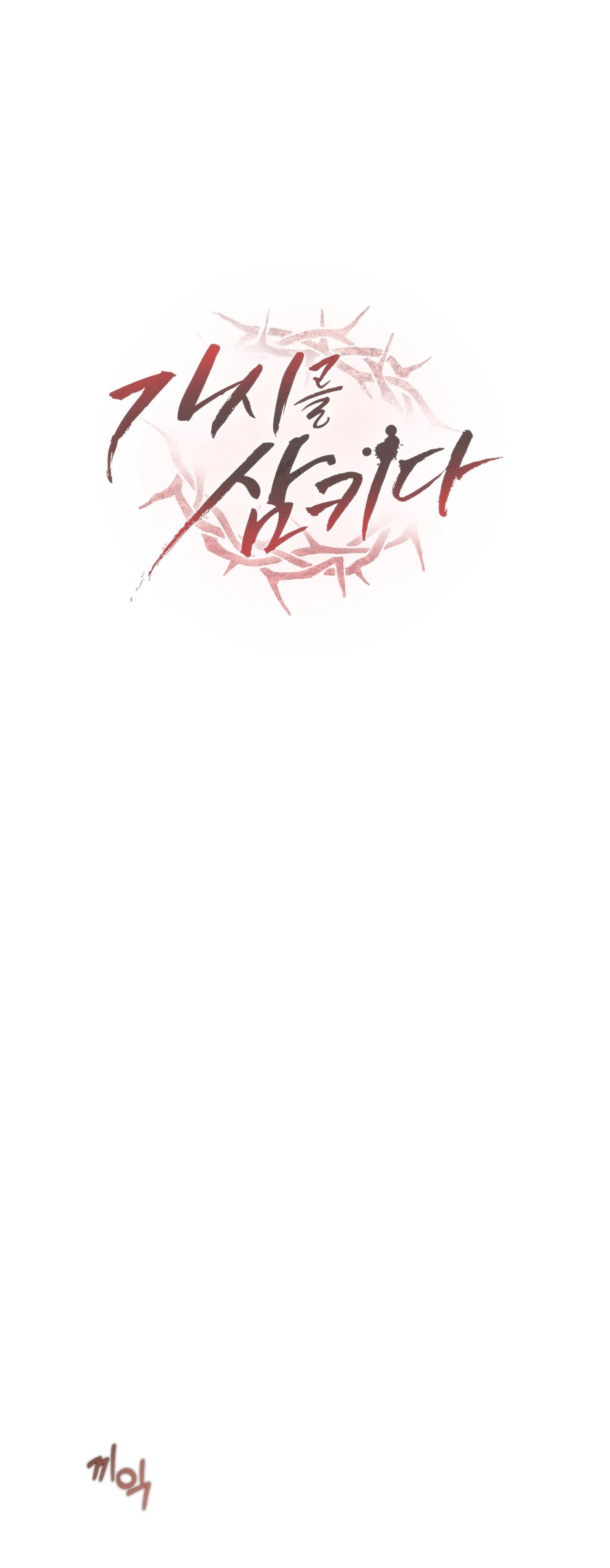 Nuốt gai - Chap 19