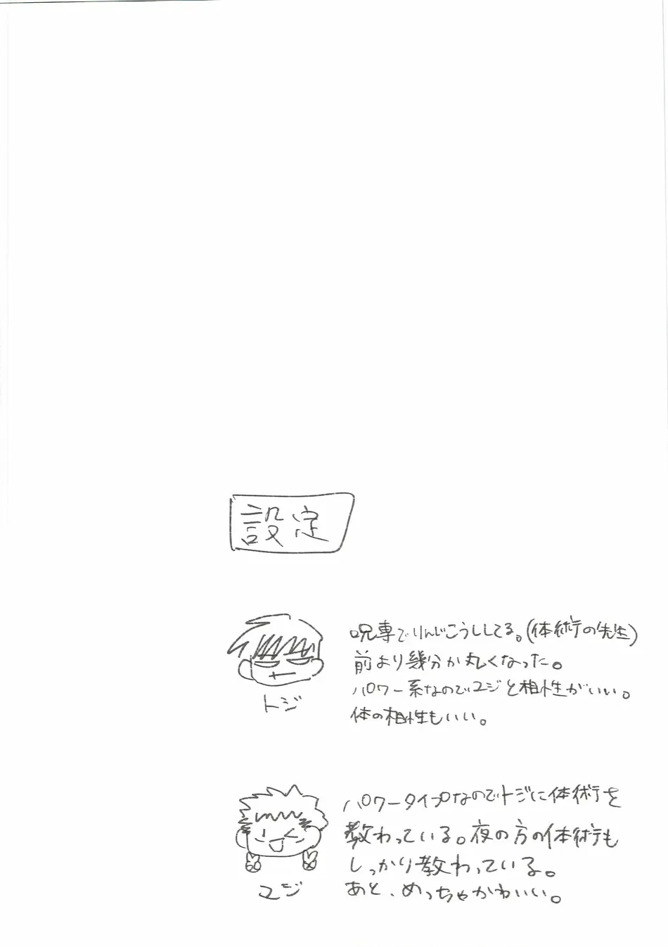 Ổ sìn OTP - Chap 233.2