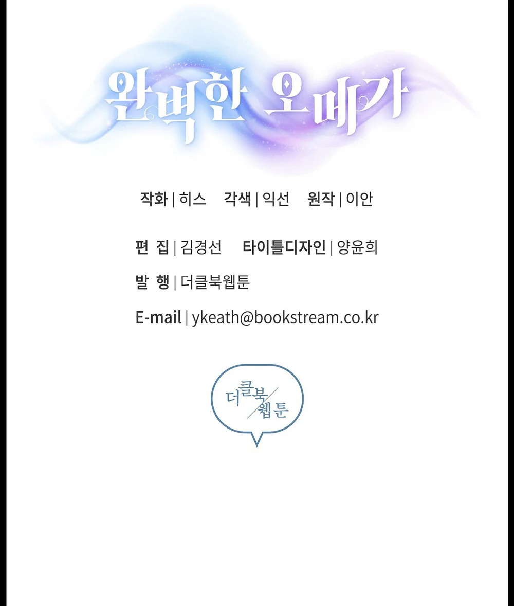 OMEGA HOÀN HẢO CỦA TÔI - Chap 38