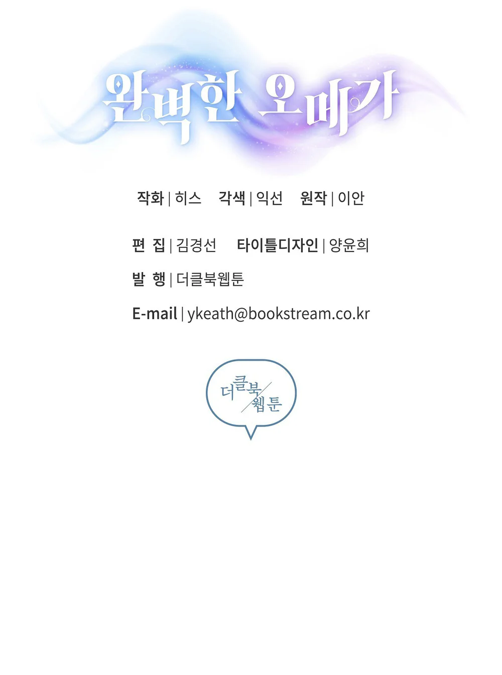 OMEGA HOÀN HẢO CỦA TÔI - Chap 39