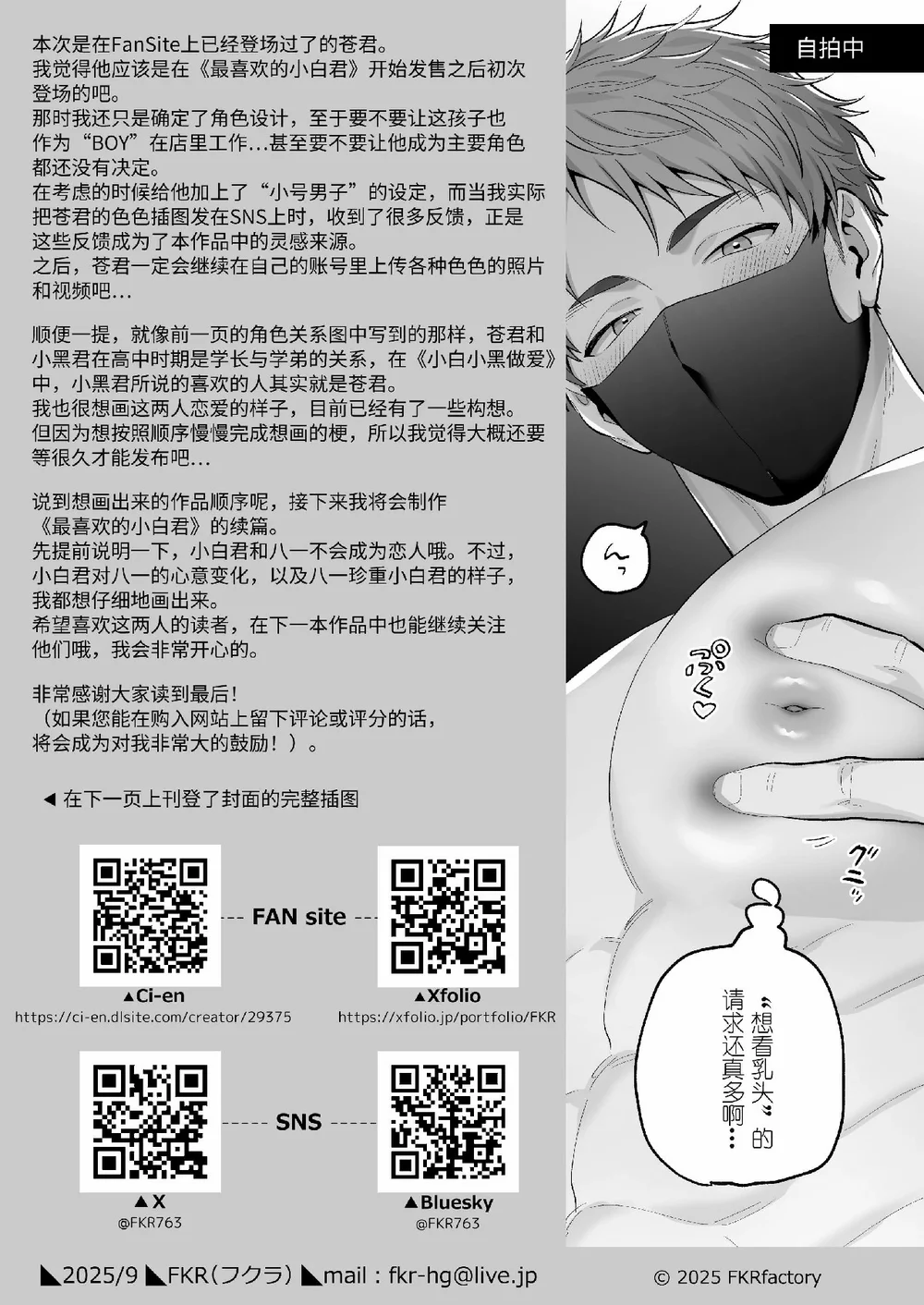 ONESHORT CHỊCH MẠNH Chap 103.3 - Next Chap 104.3