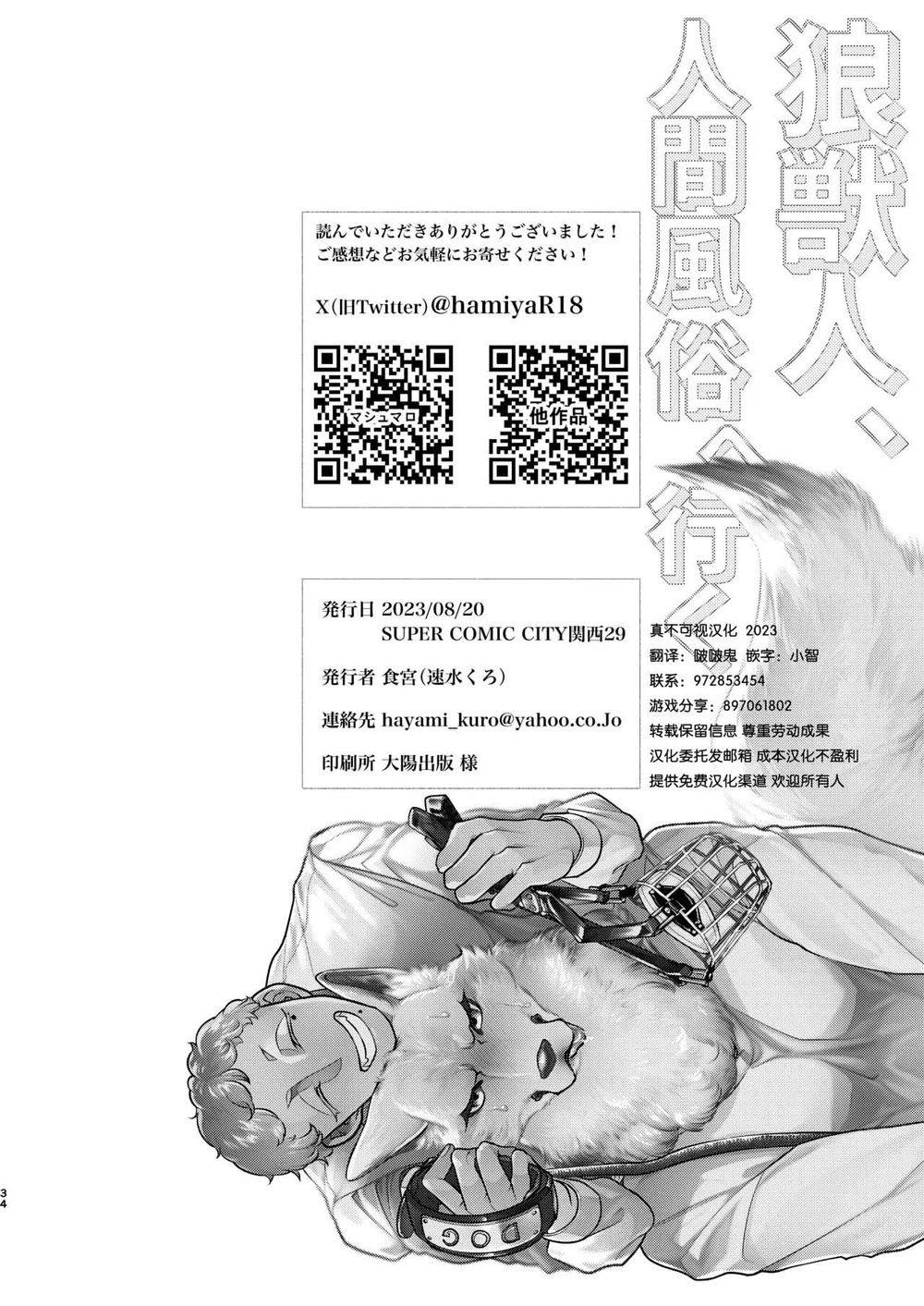 ONESHORT CHỊCH MẠNH Chap 113.2 - Next Chap 114.2