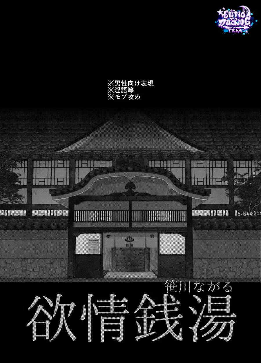 ONESHORT CHỊCH MẠNH Chap 114 - Next Chap 115
