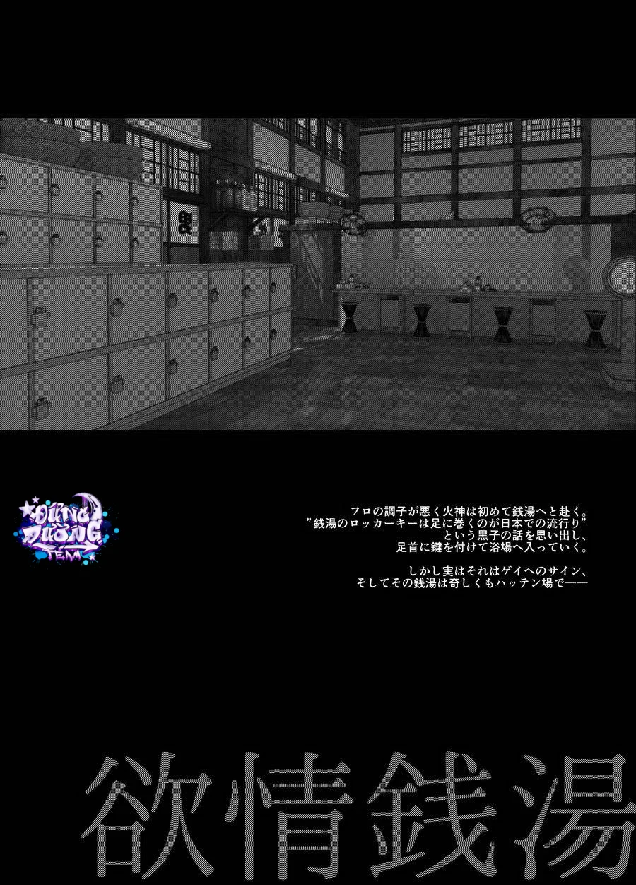 ONESHORT CHỊCH MẠNH Chap 114 - Next Chap 115