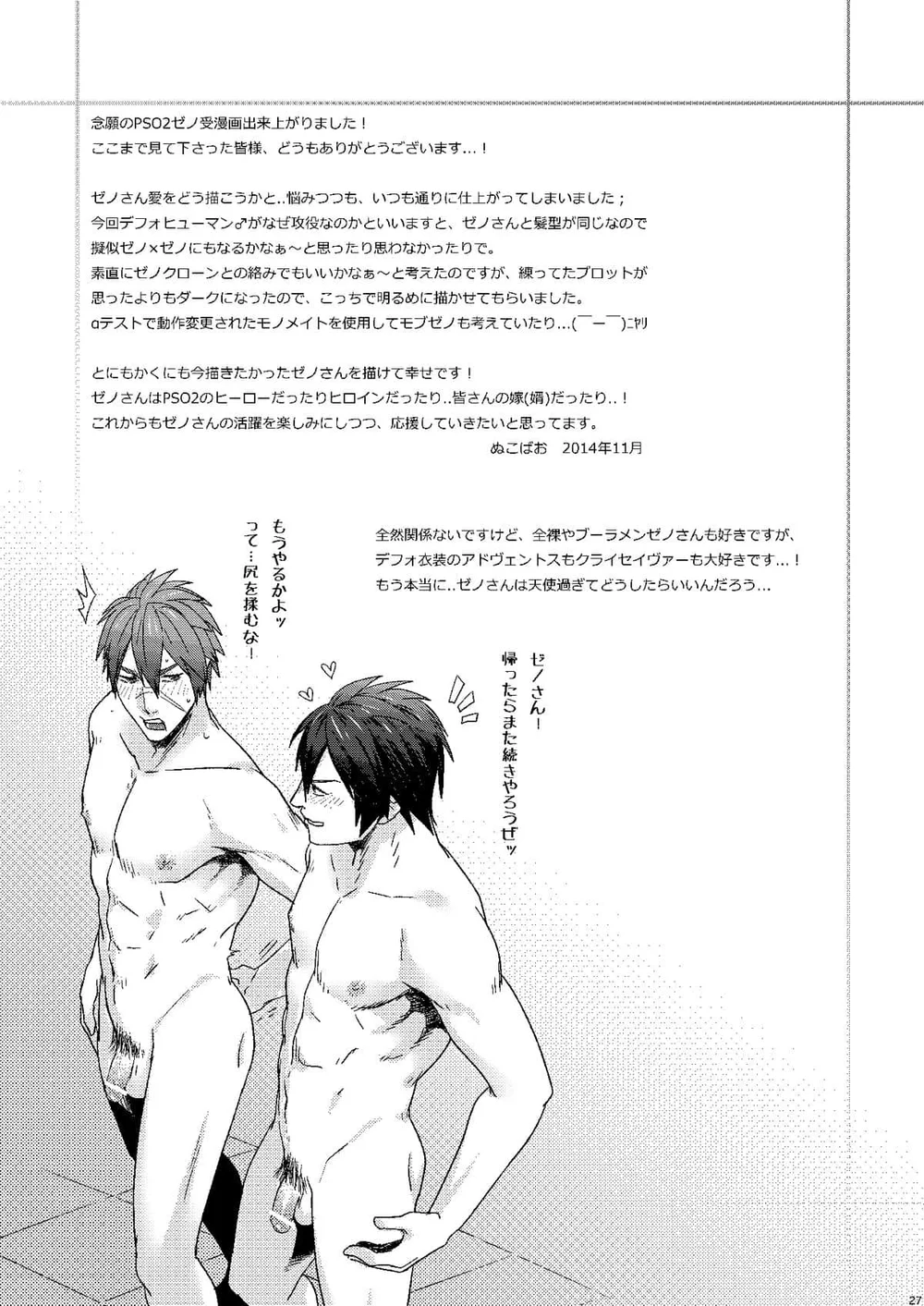 ONESHORT CHỊCH MẠNH Chap 115 - Next Chap 116