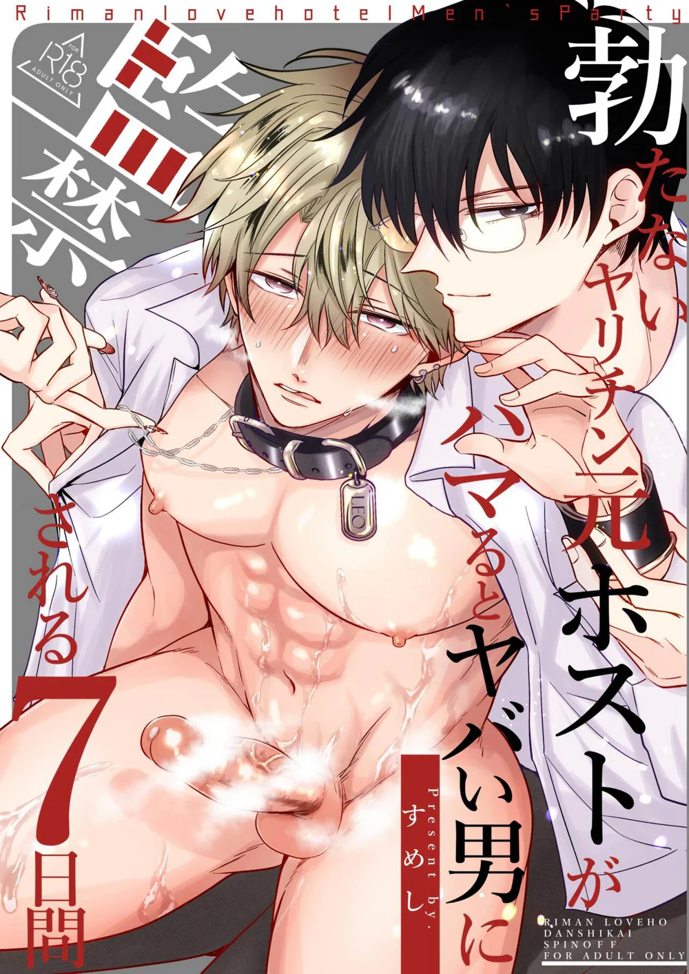 ONESHORT CHỊCH MẠNH Chap 116.1 - Next Chap 117.1