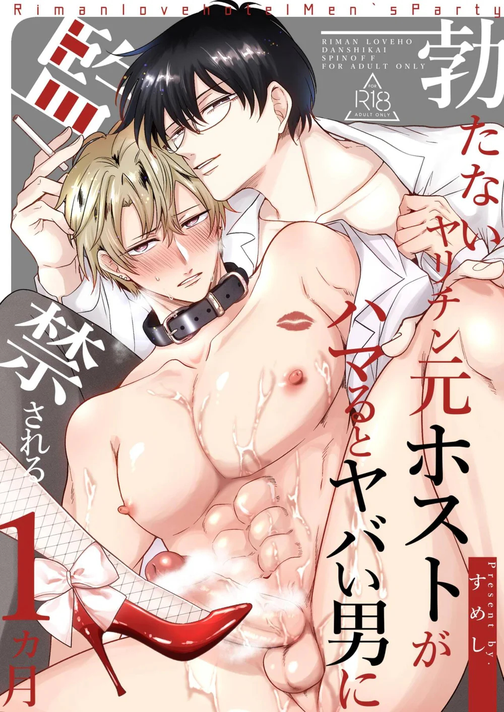 ONESHORT CHỊCH MẠNH Chap 117.1 - Next Chap 118.1