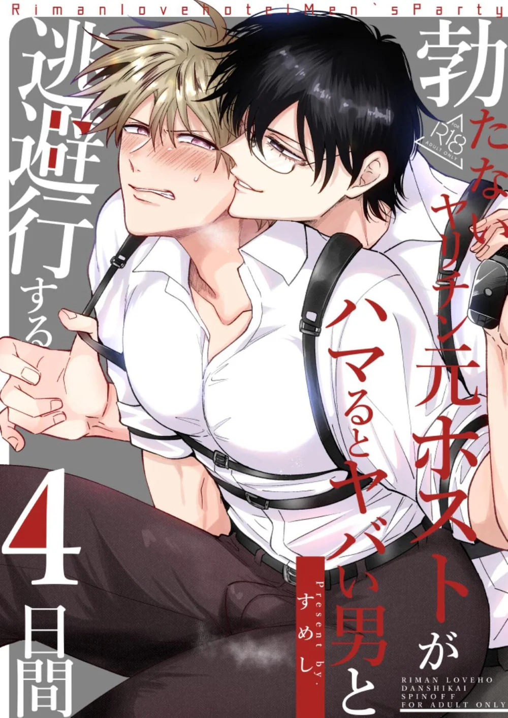 ONESHORT CHỊCH MẠNH Chap 118.1 - Next Chap 119.1