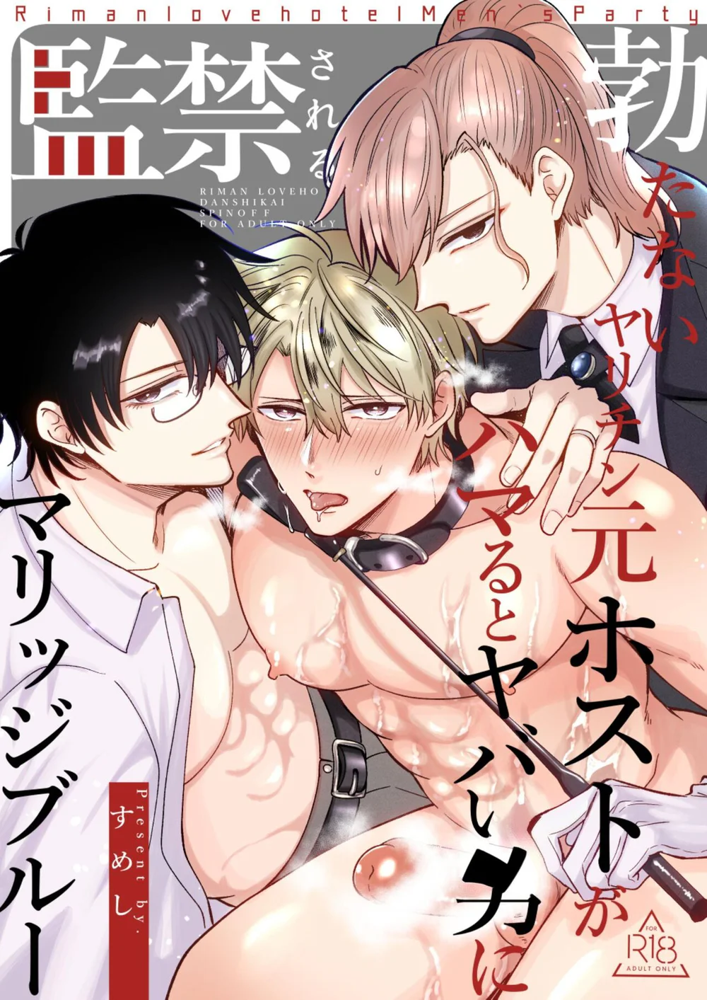 ONESHORT CHỊCH MẠNH Chap 119.1 - Next Chap 120.1