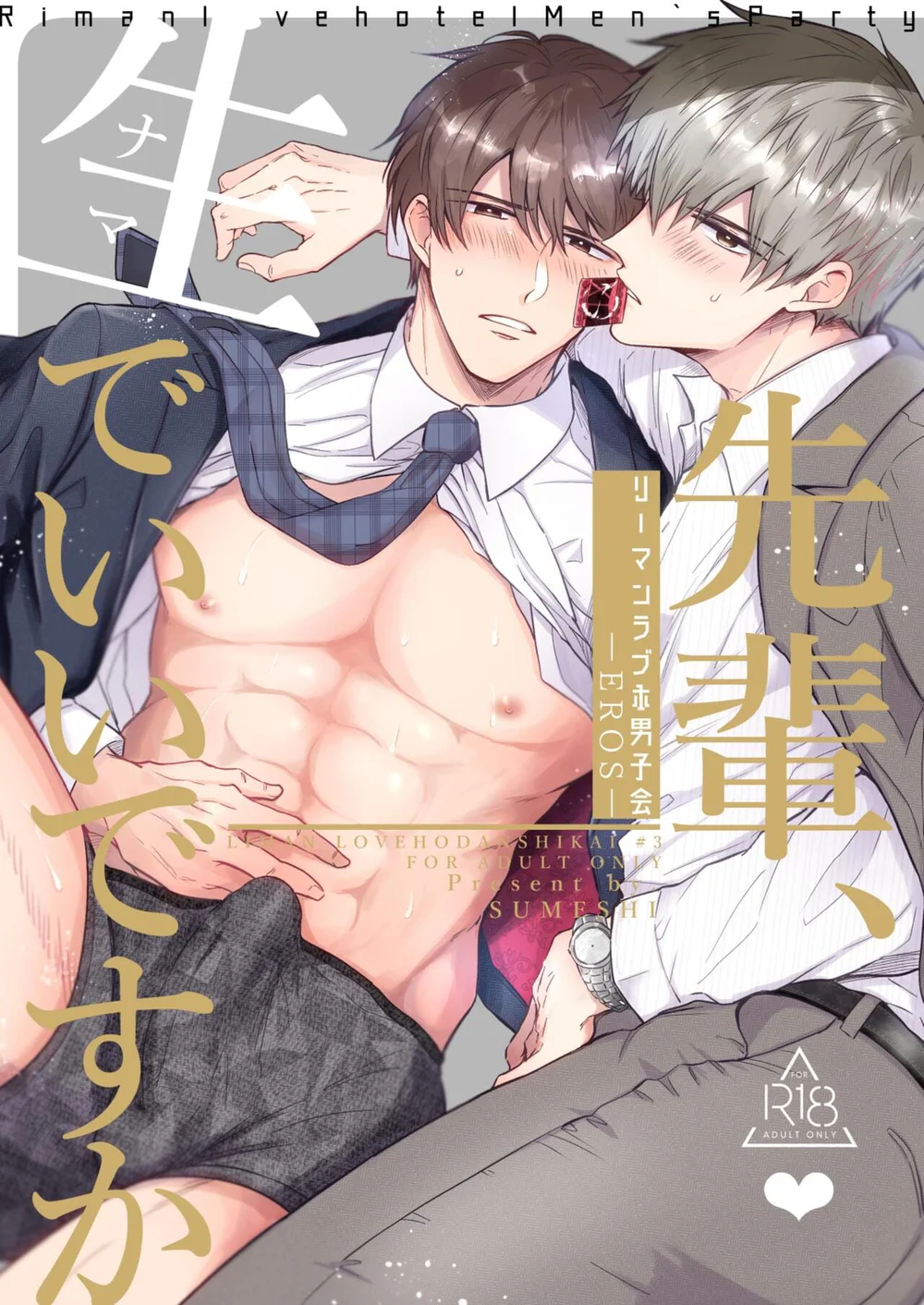 ONESHORT CHỊCH MẠNH Chap 123.1 - Next Chap 124.1