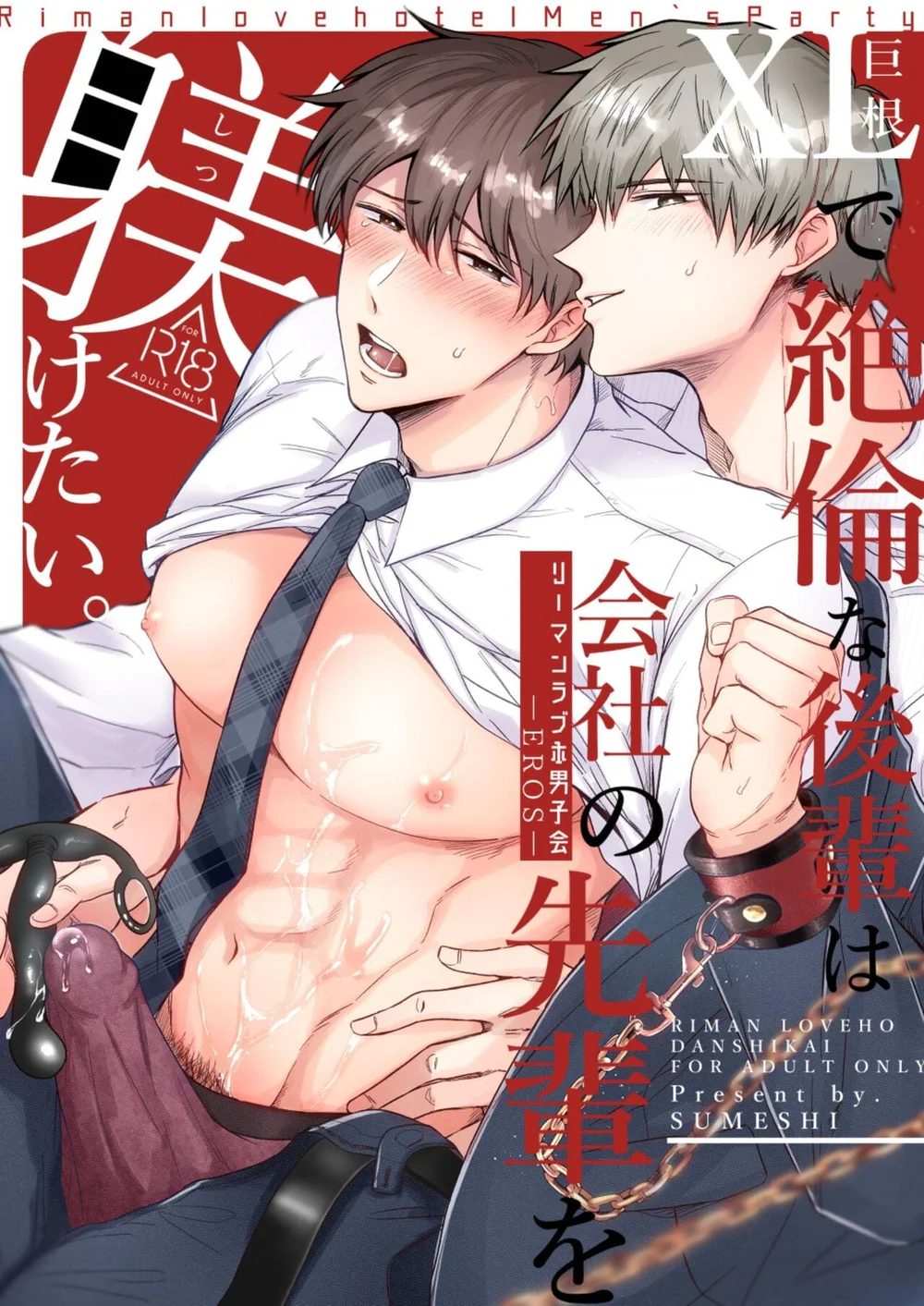 ONESHORT CHỊCH MẠNH Chap 124.1 - Next Chap 125.1