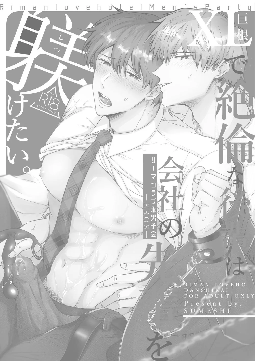 ONESHORT CHỊCH MẠNH Chap 124.1 - Next Chap 125.1