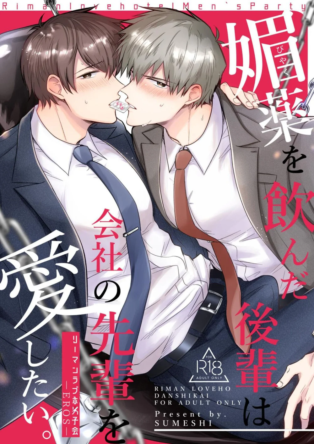 ONESHORT CHỊCH MẠNH Chap 125.1 - Next Chap 126.1