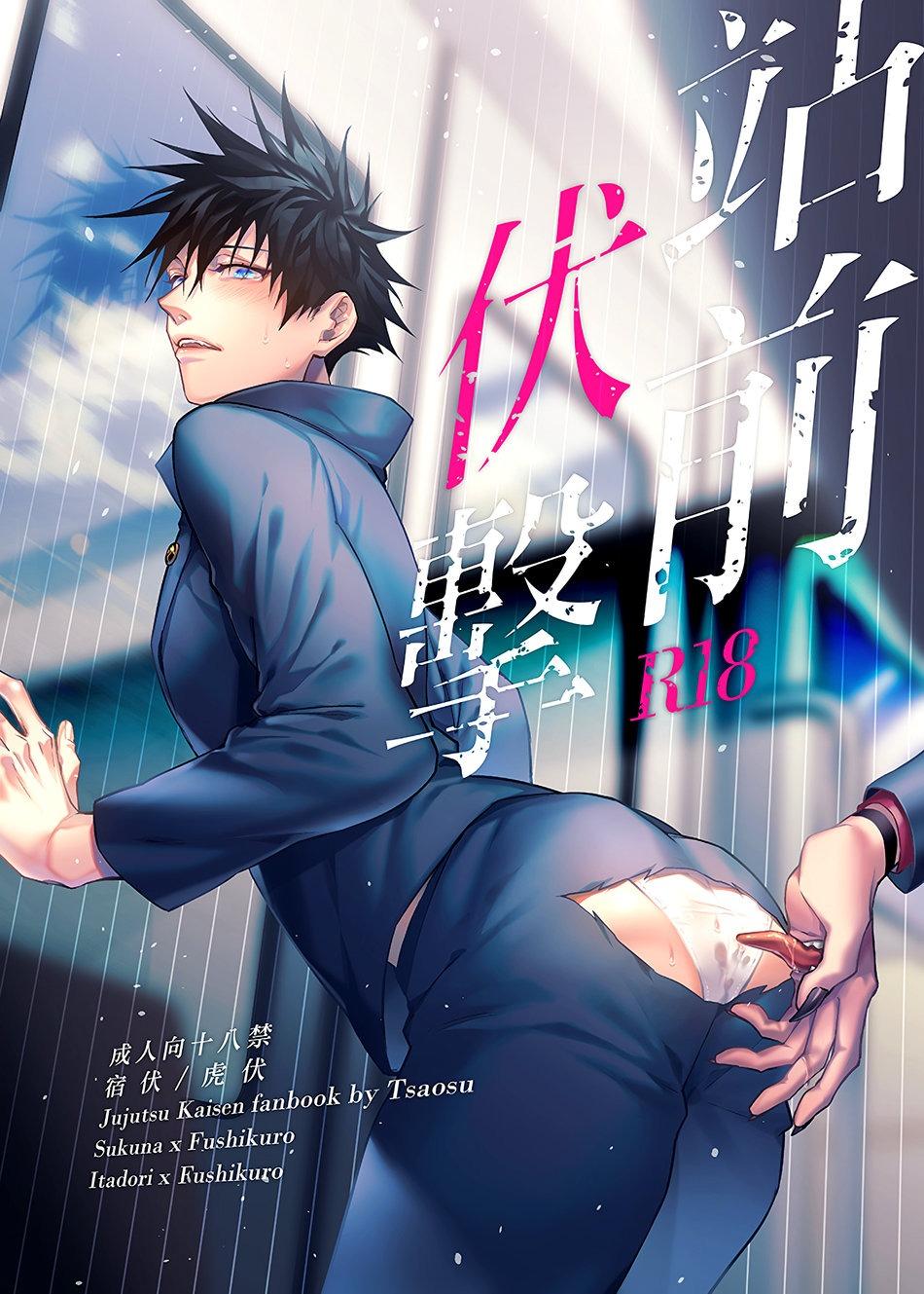 ONESHORT CHỊCH MẠNH Chap 13 - Next Chap 14