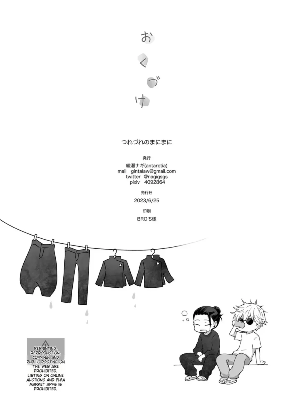 ONESHORT CHỊCH MẠNH Chap 145 - Next Chap 146
