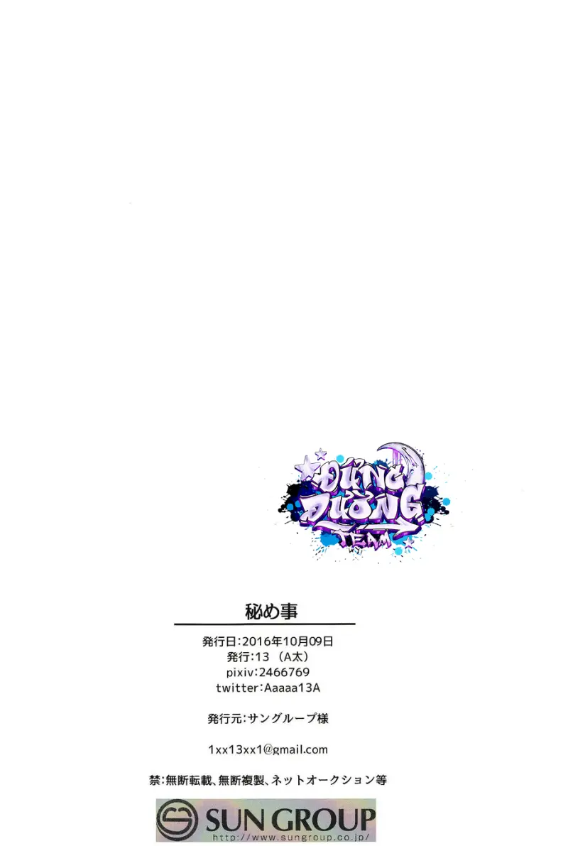 ONESHORT CHỊCH MẠNH Chap 18 - Next Chap 19