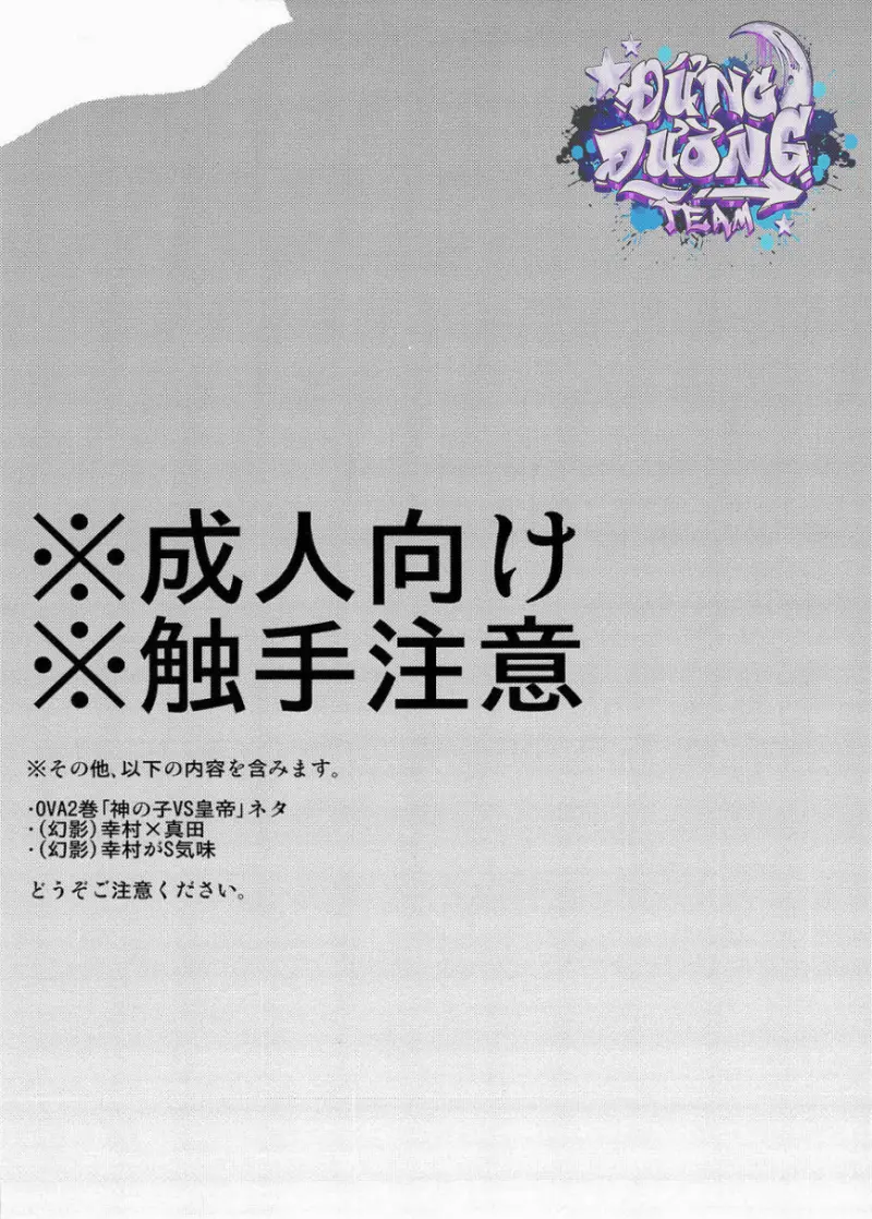 ONESHORT CHỊCH MẠNH Chap 19 - Next Chap 20