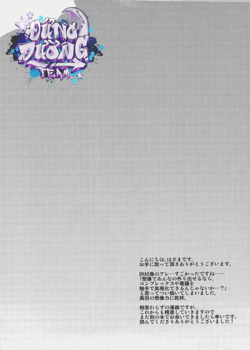 ONESHORT CHỊCH MẠNH Chap 19 - Next Chap 20