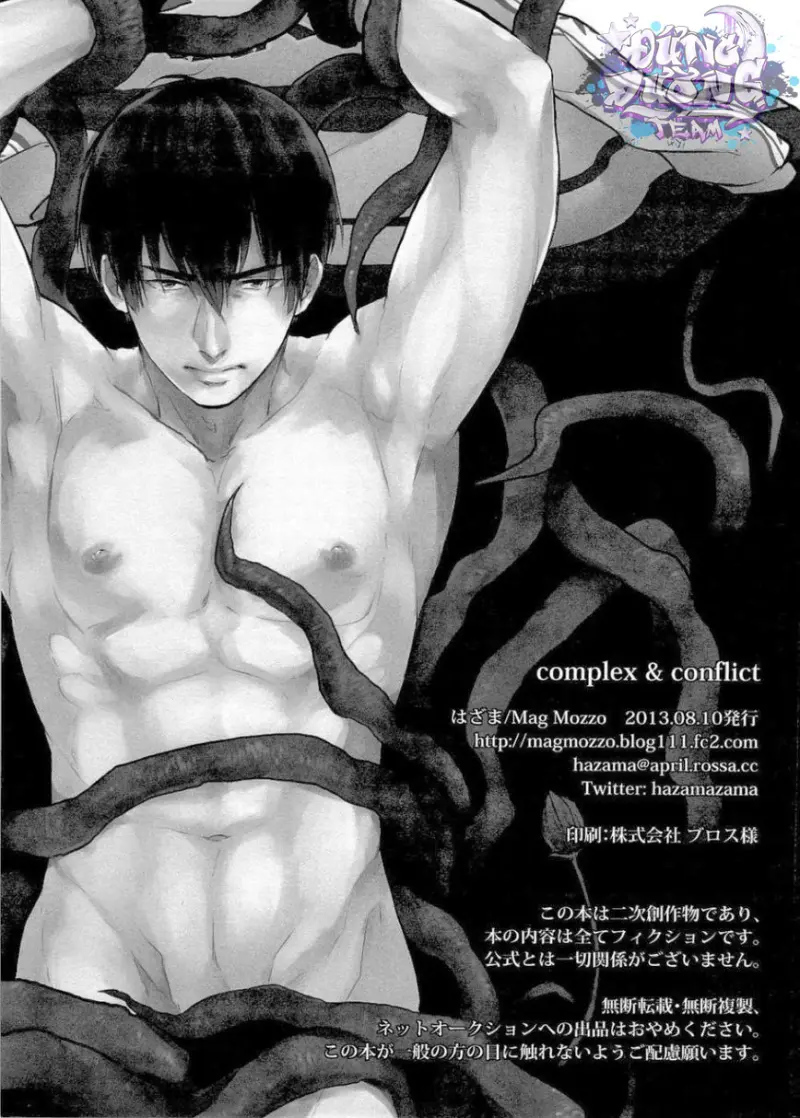 ONESHORT CHỊCH MẠNH Chap 19 - Next Chap 20
