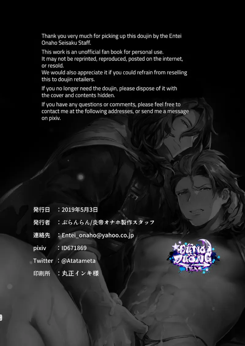 ONESHORT CHỊCH MẠNH Chap 20.2 - Next Chap 21.2