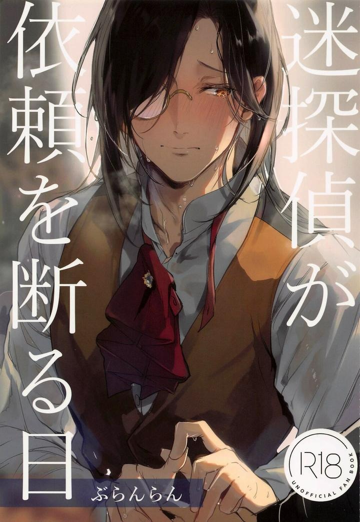 ONESHORT CHỊCH MẠNH Chap 21 - Next Chap 22
