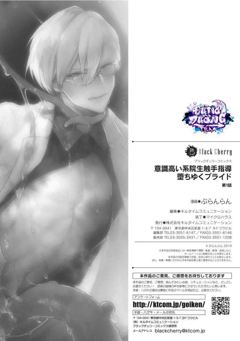 ONESHORT CHỊCH MẠNH Chap 22.1 - Next Chap 23.1