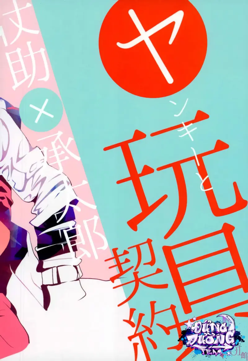 ONESHORT CHỊCH MẠNH Chap 26 - Next Chap 27