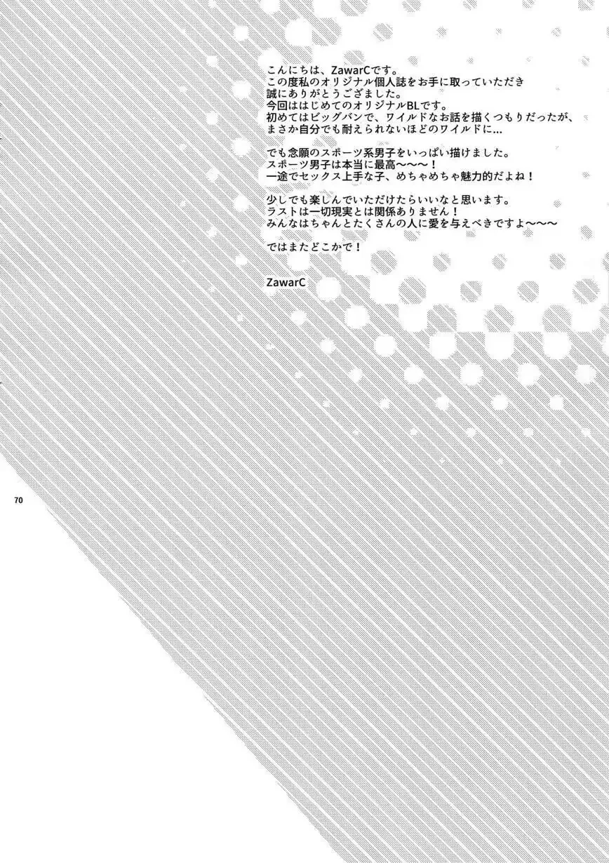 ONESHORT CHỊCH MẠNH Chap 34.3 - Next Chap 35.3