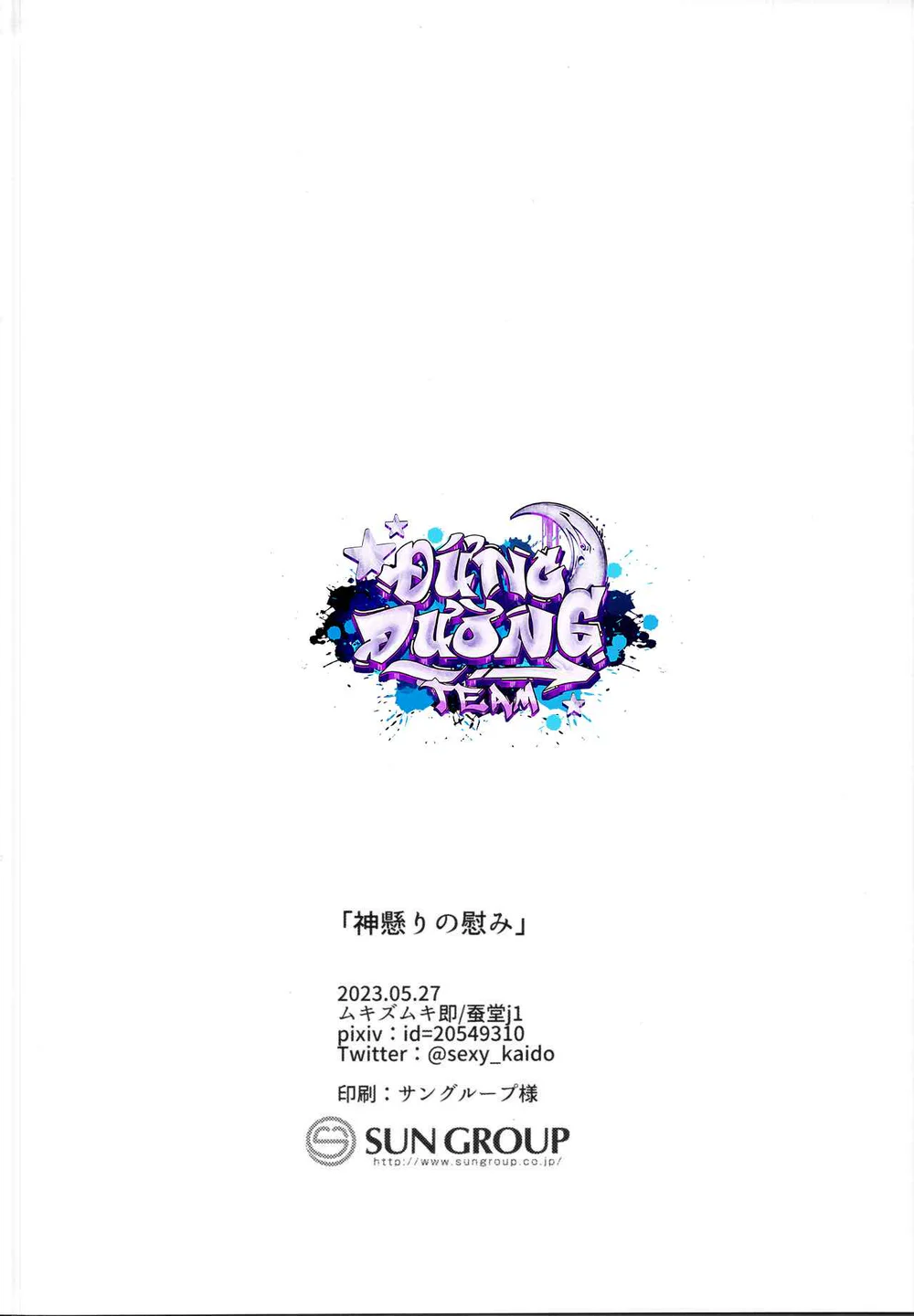 ONESHORT CHỊCH MẠNH Chap 35 - Next Chap 36