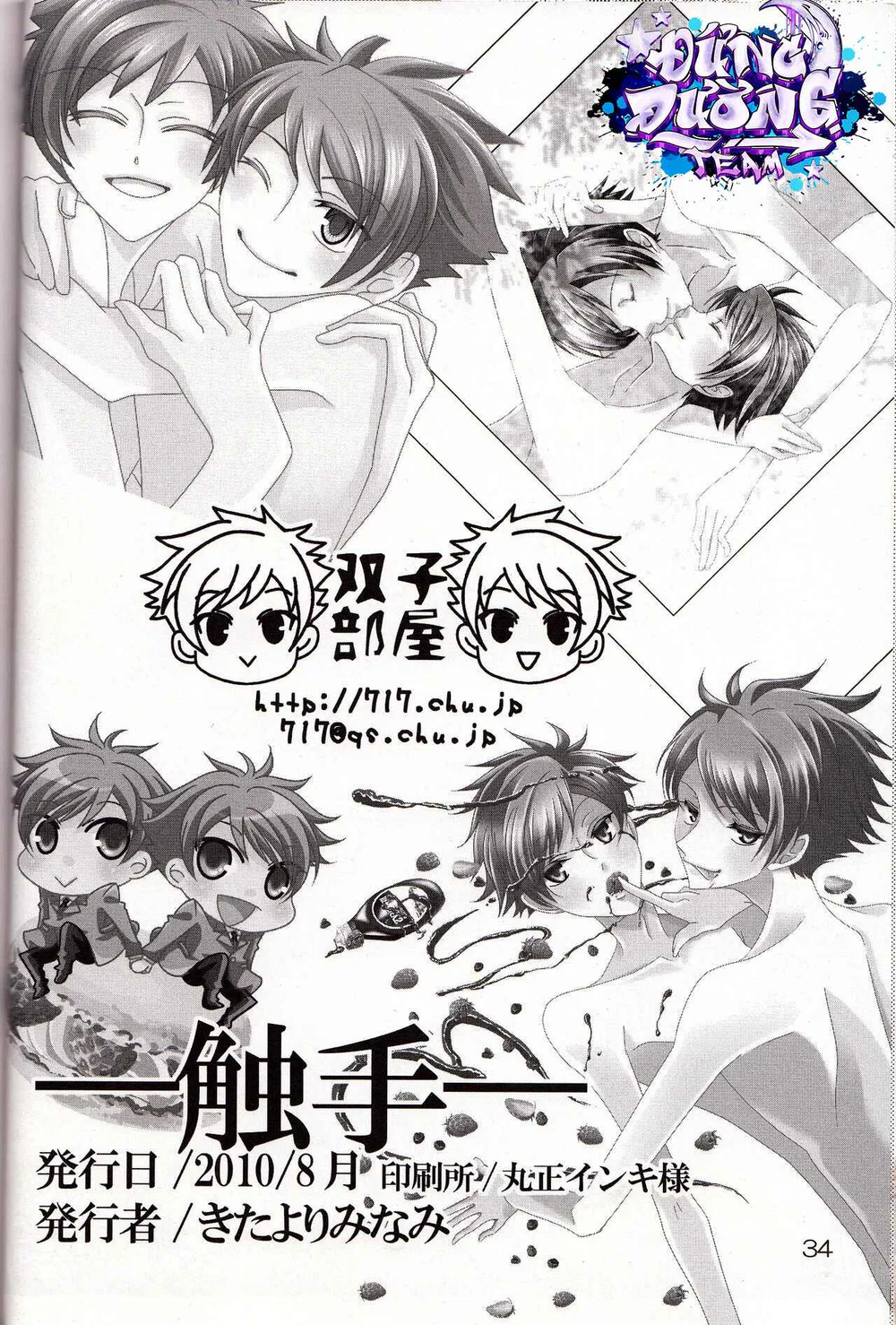 ONESHORT CHỊCH MẠNH Chap 37 - Next Chap 38